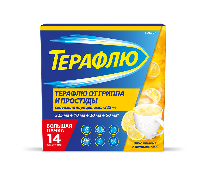 ТераФлю Экстра — Лимон