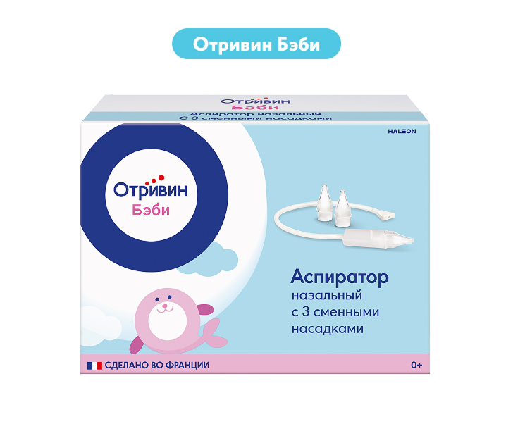 Аспиратор назальный Отривин Бэби
