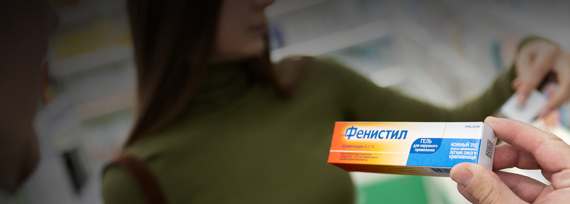 Наши бренды