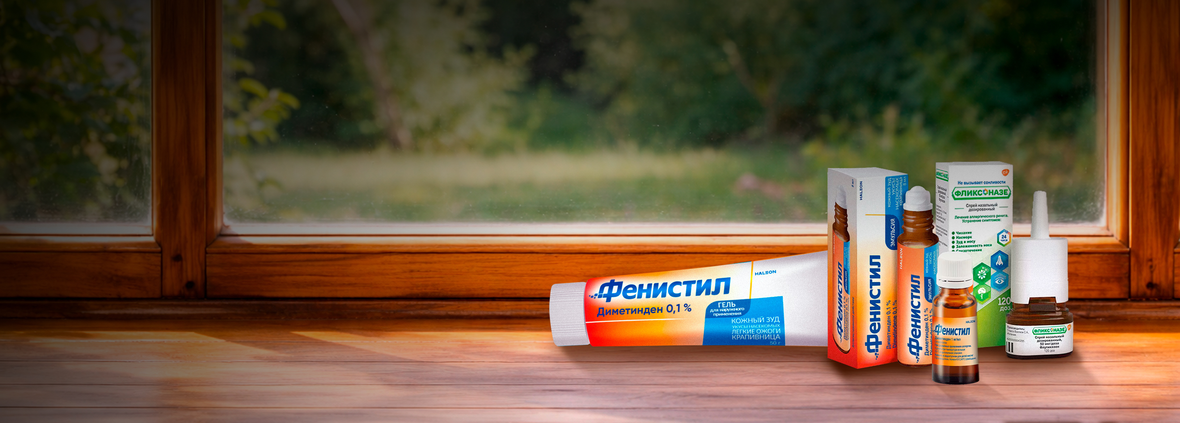 Об аллергии
