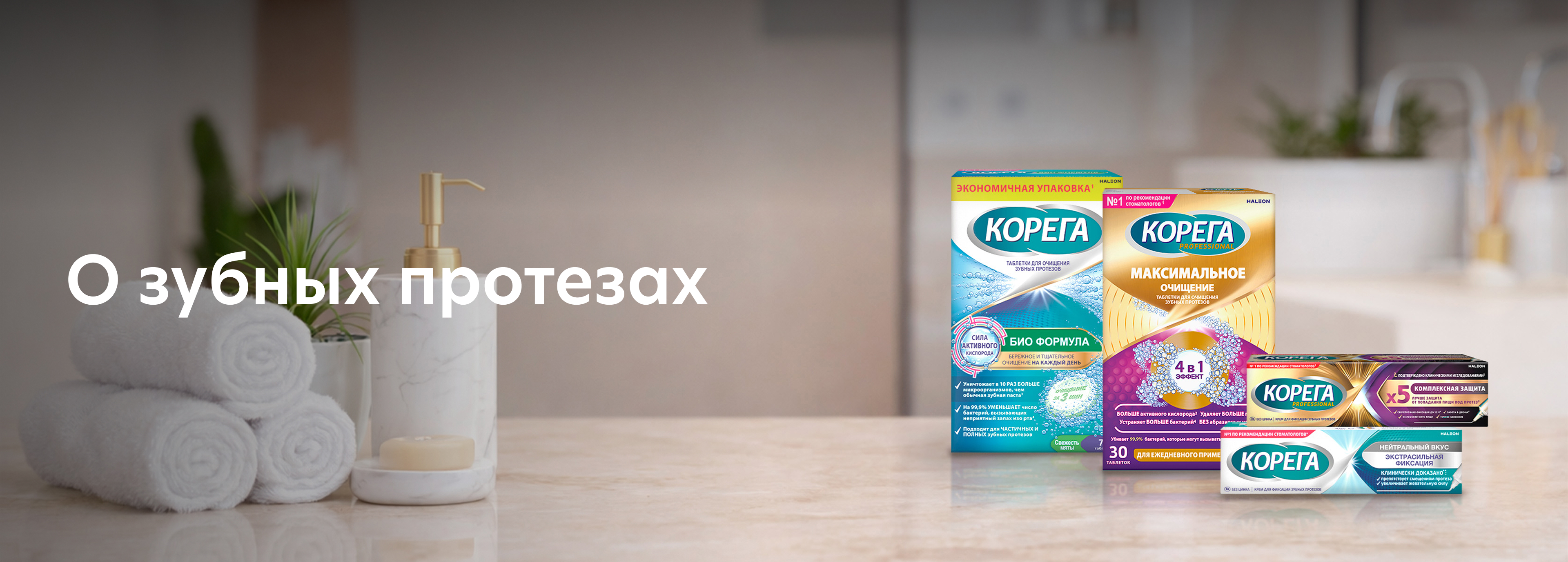 О зубных протезах