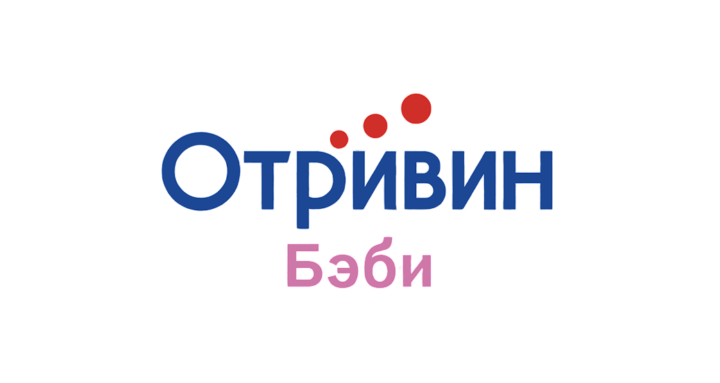 Отривин Бэби