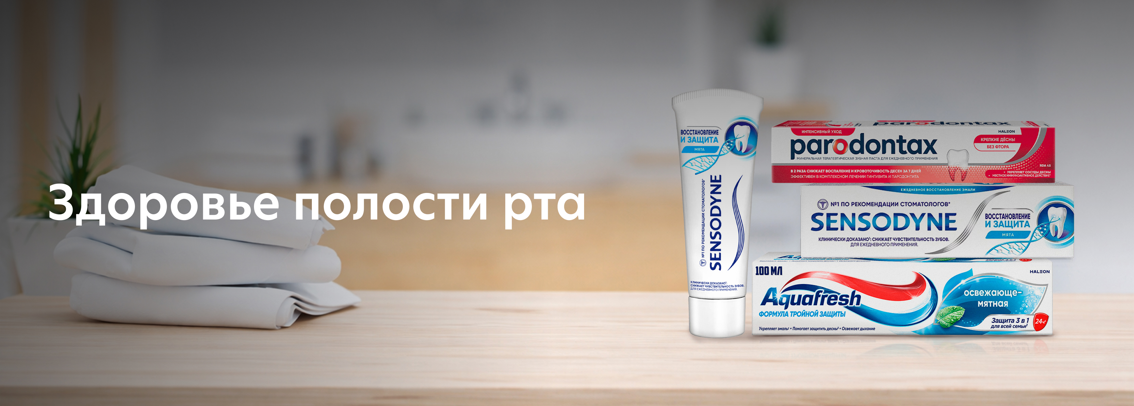 Здоровье полости рта