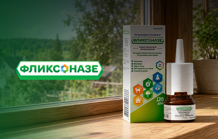 flixonase1