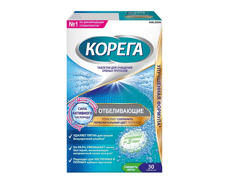 Корега Отбеливающие