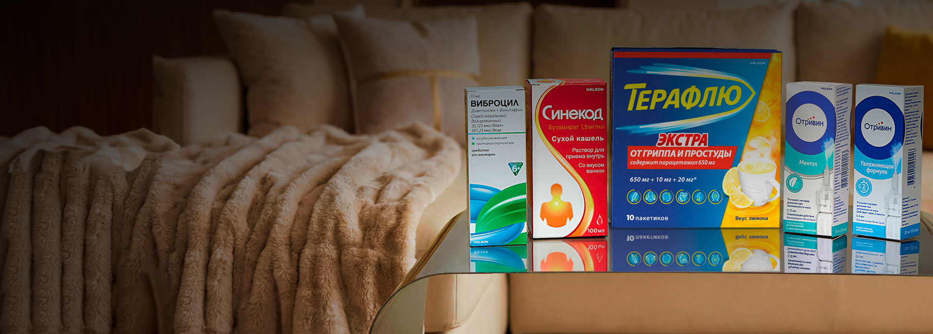 О гриппе и простуде