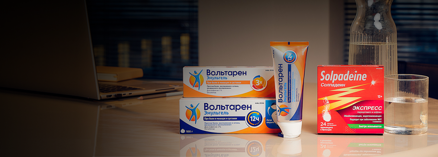 Жизнь без боли