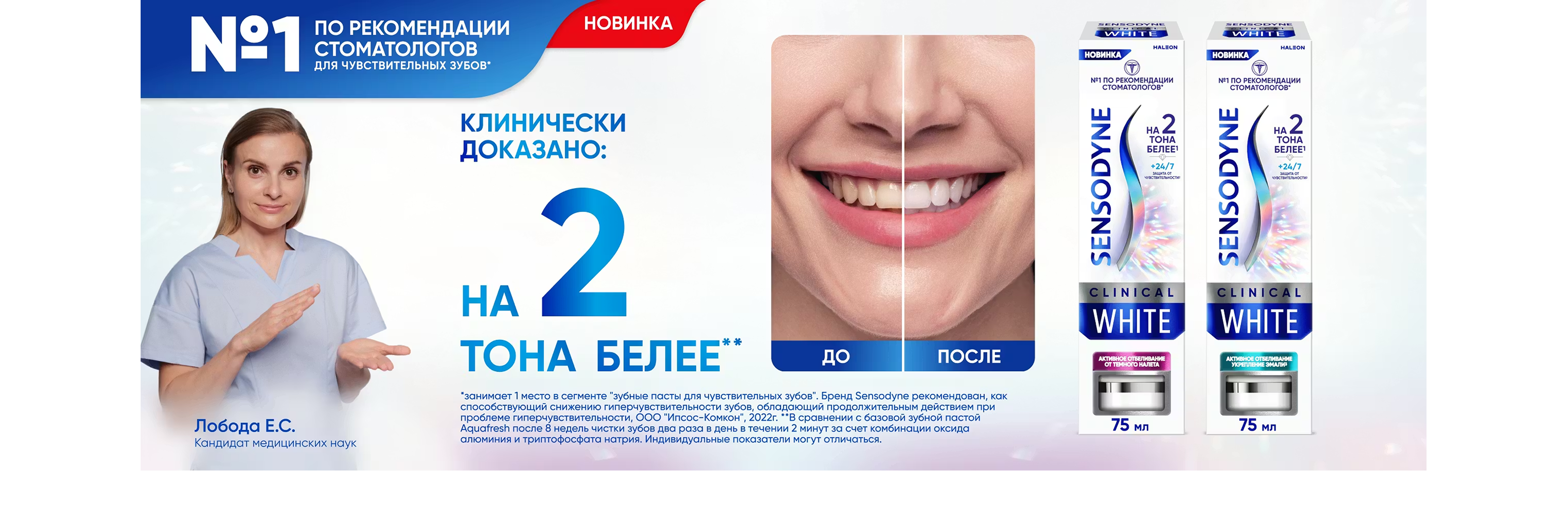 сенсодин1