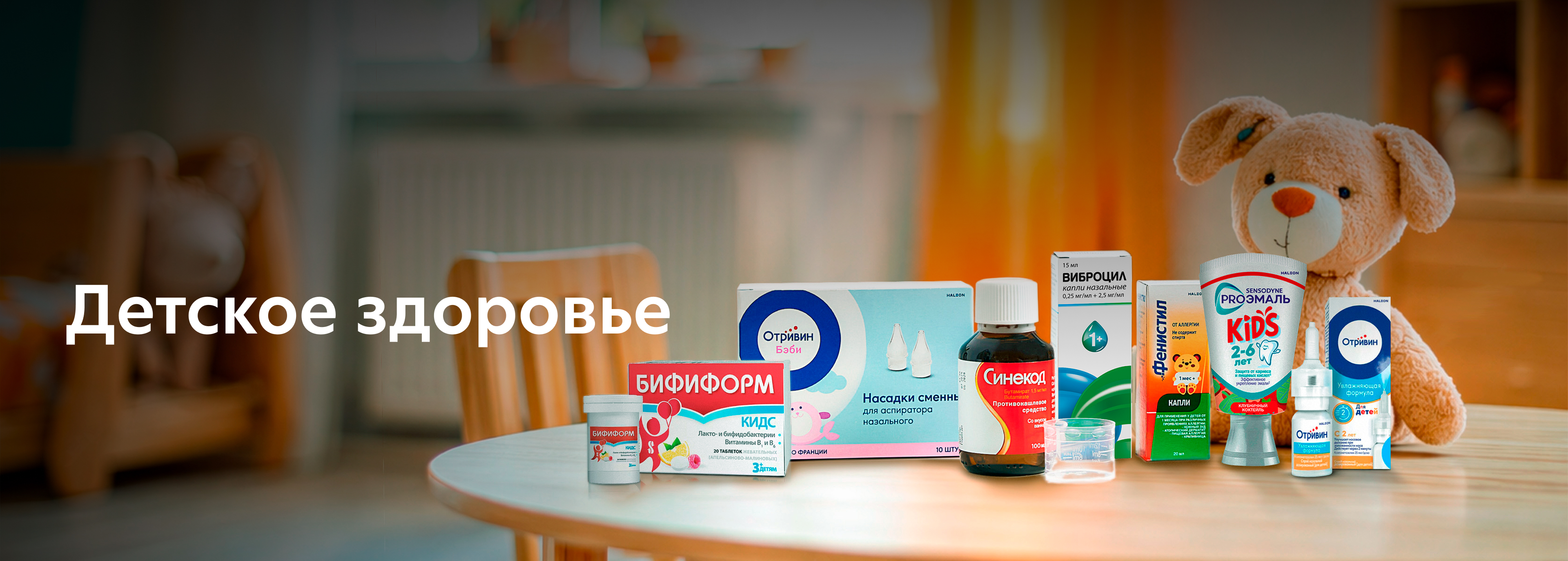 Детское здоровье
