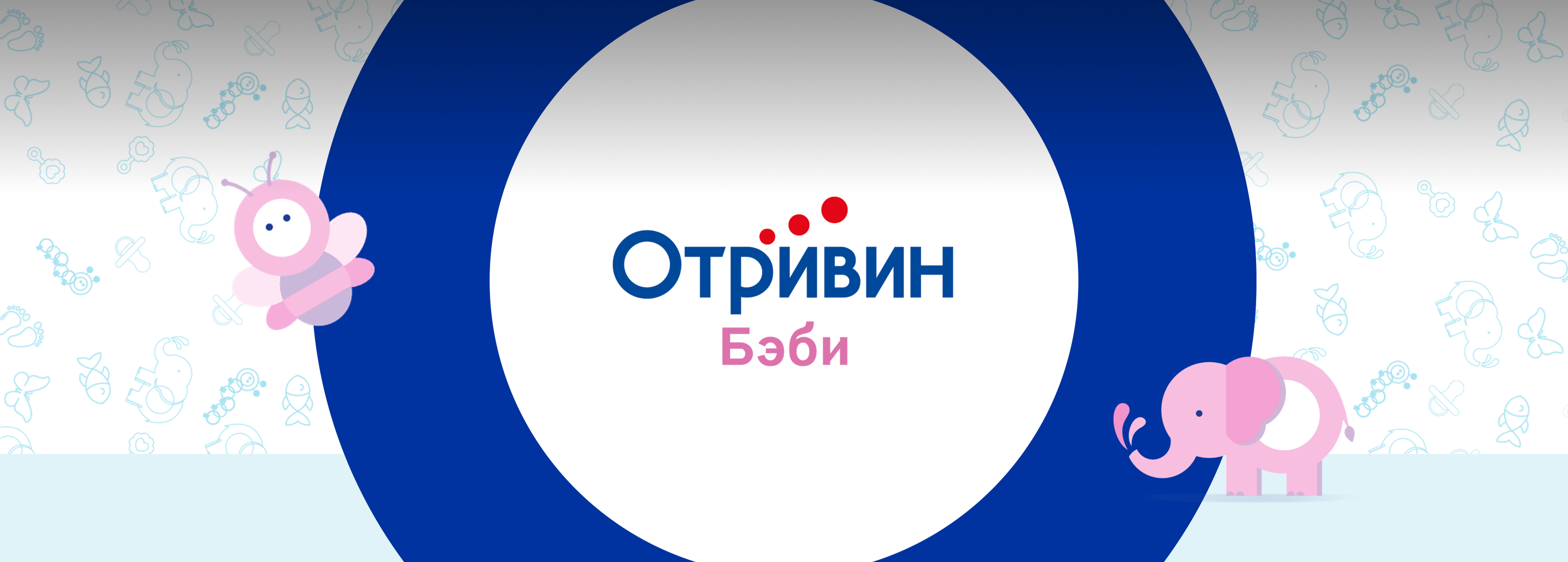 Отривин