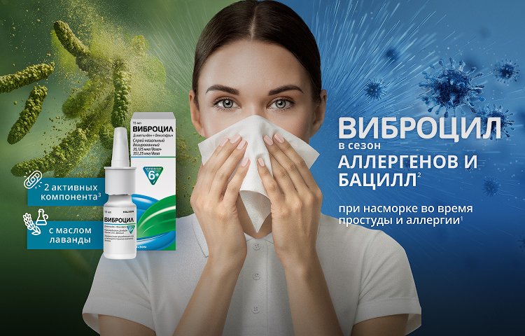 виброцил