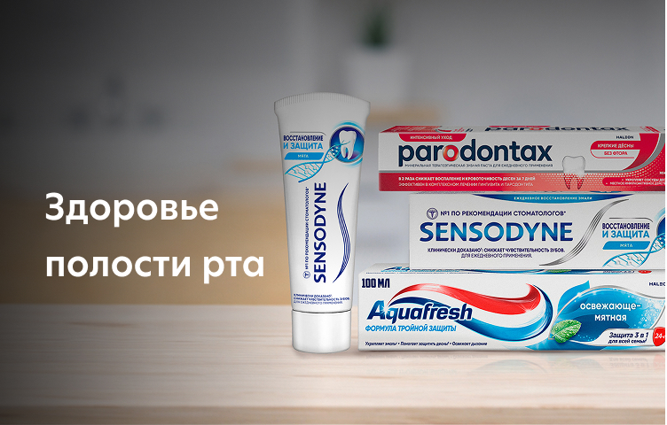 Здоровье полости рта