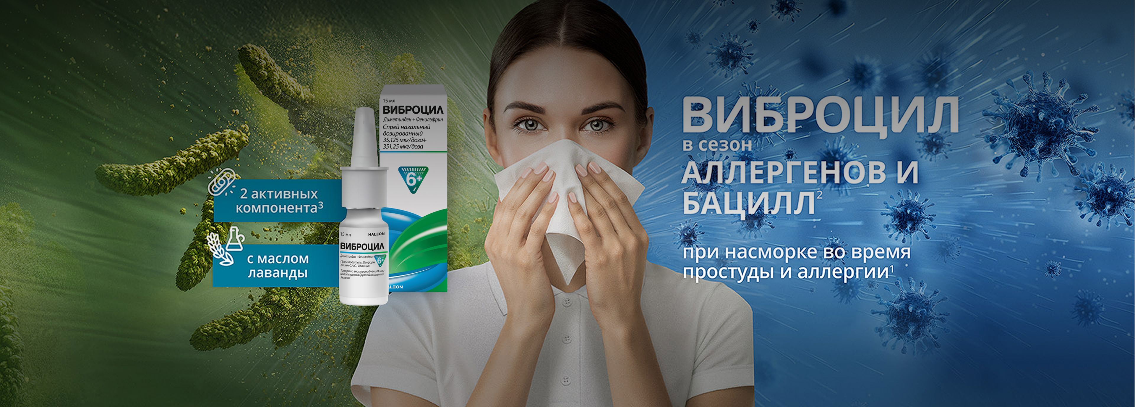 виброцил