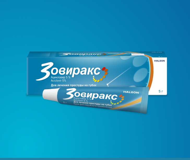 Крем Зовиракс