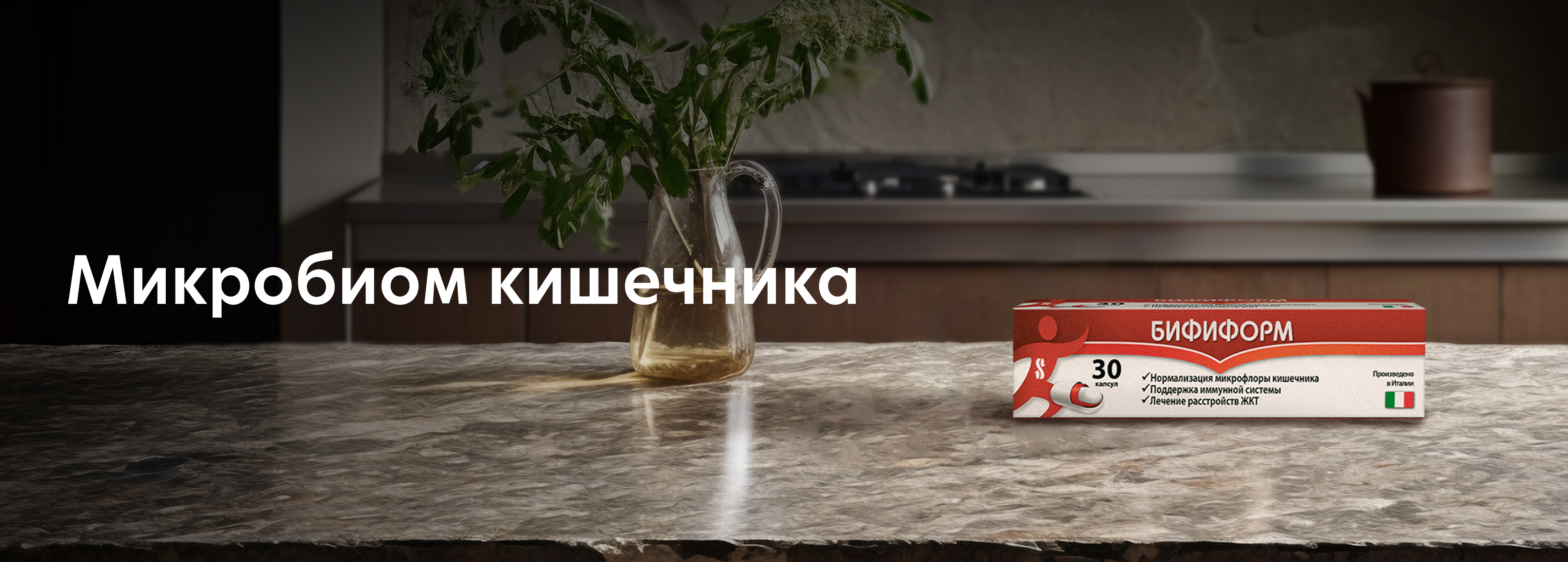 Микробиом кишечника