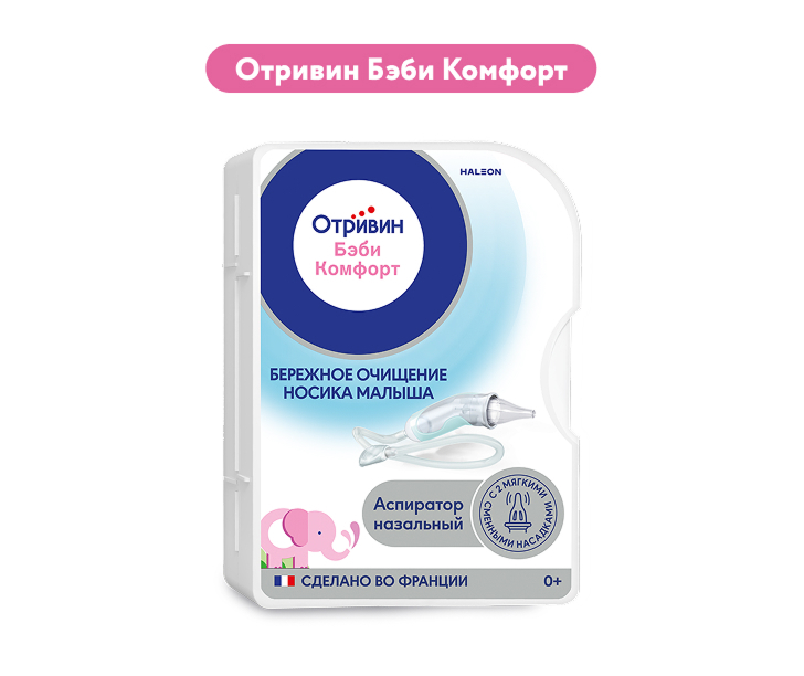 Аспиратор назальный Отривин Бэби Комфорт