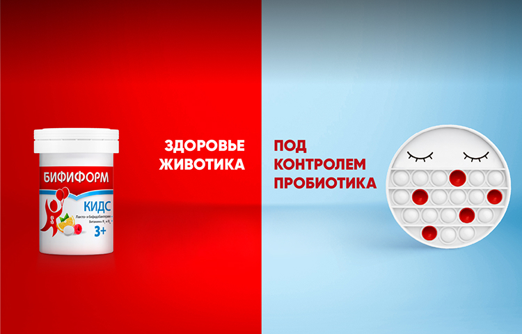Бифиформ – клинически проверенные пробиотические штаммы