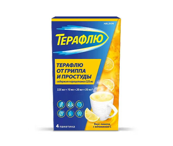 ТераФлю Экстра — Лимон