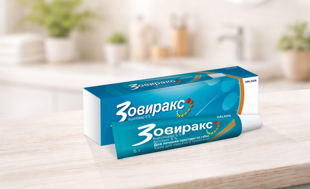 Почему Зовиракс?