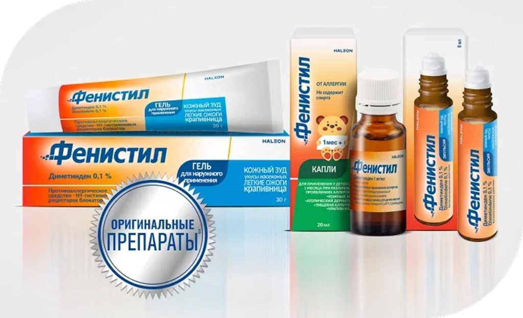 Ценности бренда Фенистил